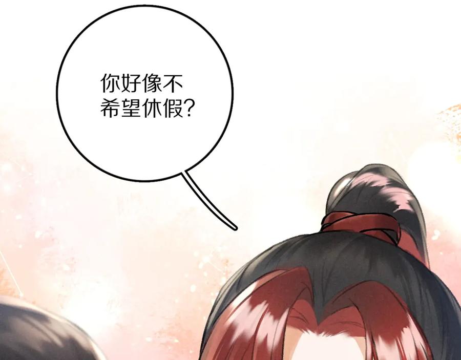 《遵命》第24话 喜从天降 第2页