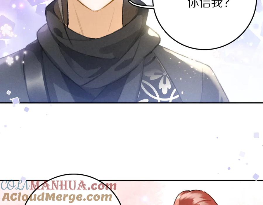 《遵命》第24话 喜从天降 第31页