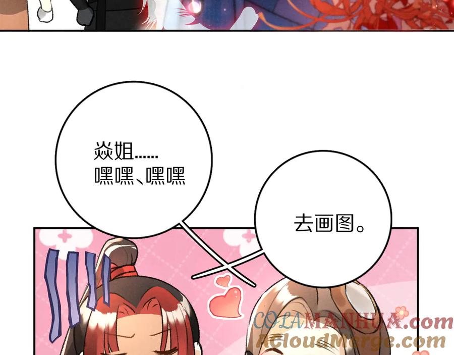 《遵命》第24话 喜从天降 第13页