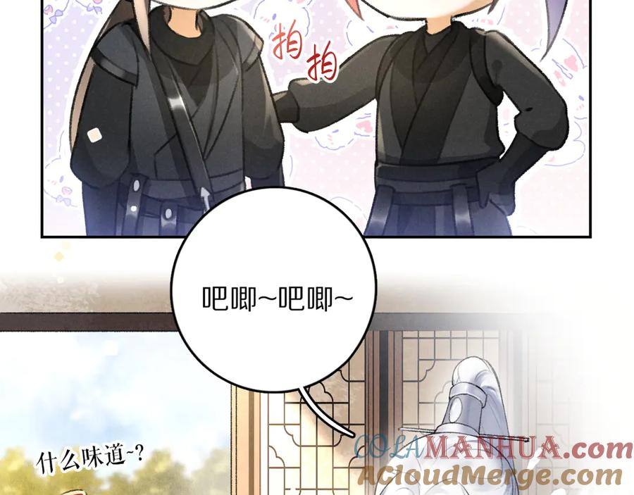 《遵命》第24话 喜从天降 第34页