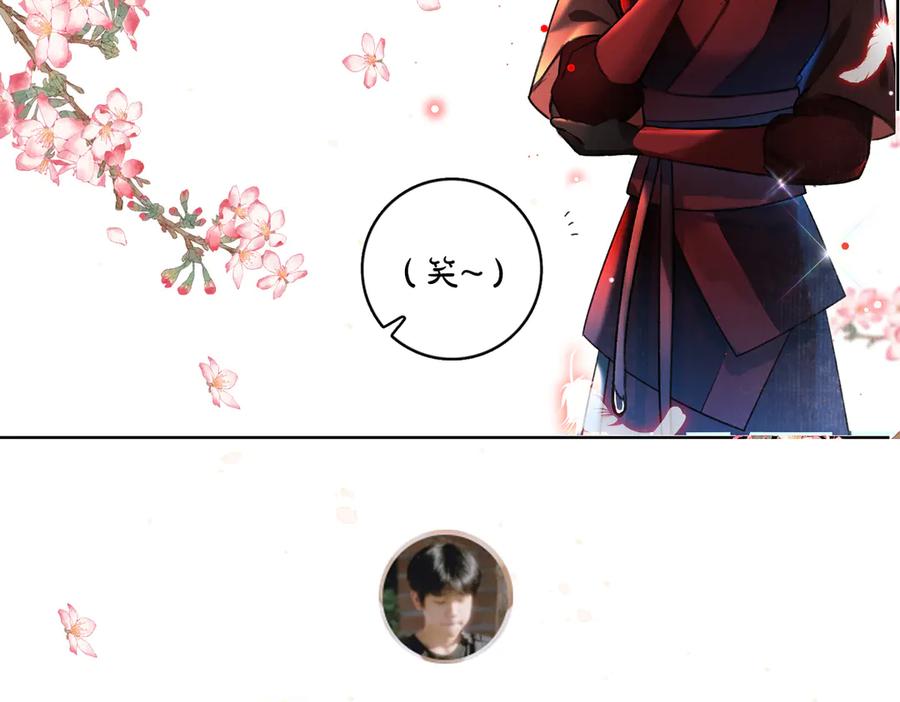 《遵命》第24话 喜从天降 第66页