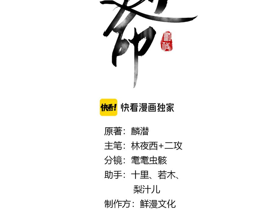 《遵命》第24话 喜从天降 第8页