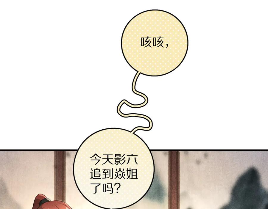 《遵命》第24话 喜从天降 第20页