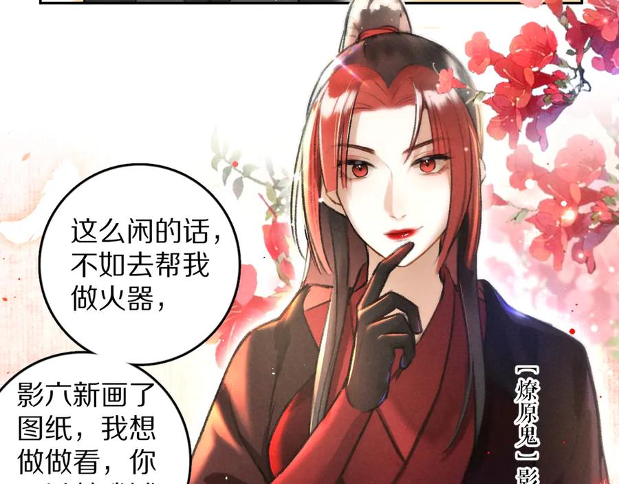 《遵命》第24话 喜从天降 第11页