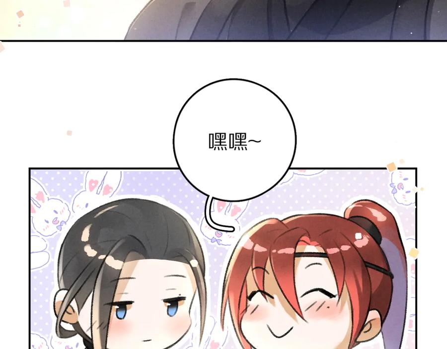 《遵命》第24话 喜从天降 第33页