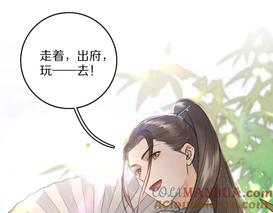 《遵命》第24话 喜从天降 第55页