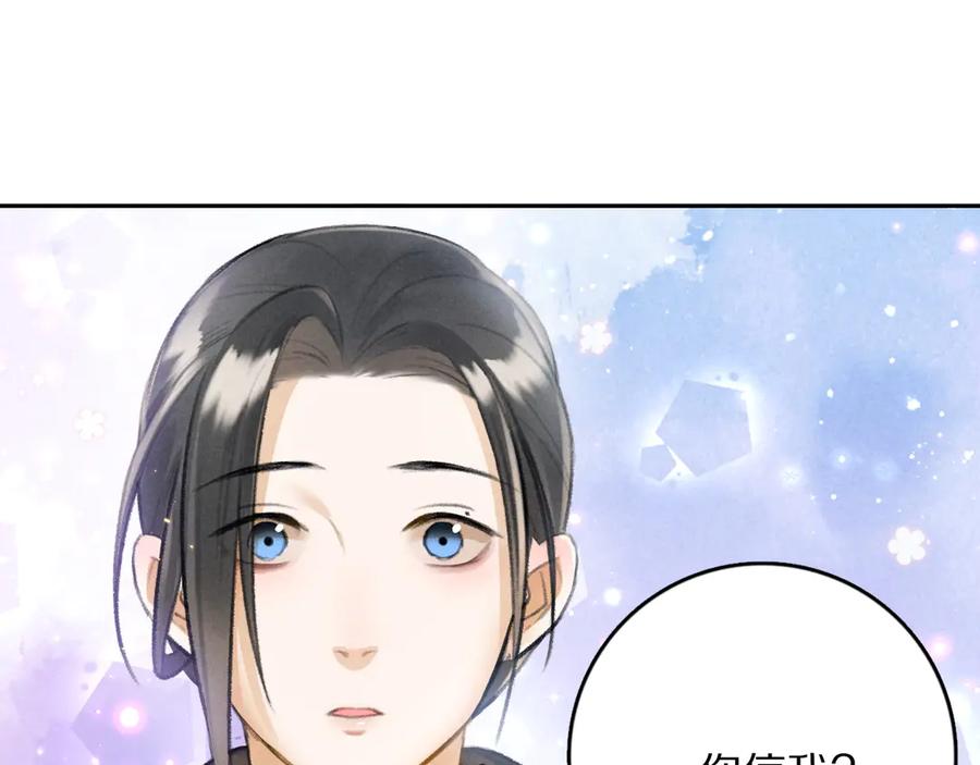《遵命》第24话 喜从天降 第30页