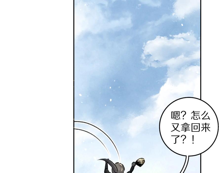 《遵命》第25话 世子的钱袋 第67页
