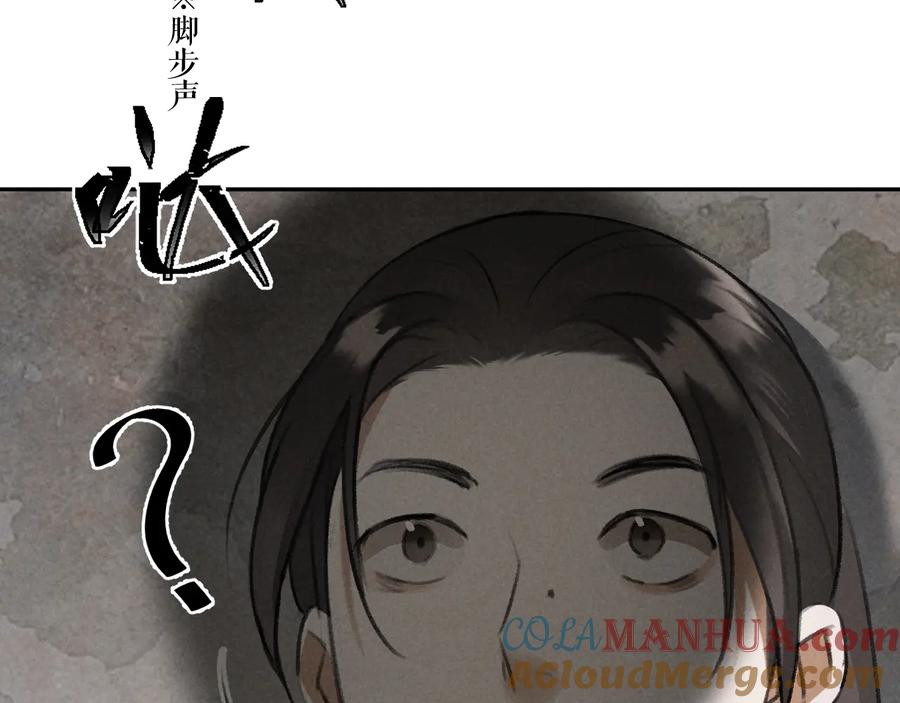 《遵命》第25话 世子的钱袋 第37页