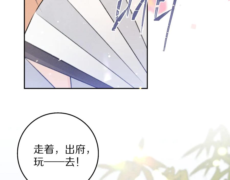 《遵命》第25话 世子的钱袋 第2页