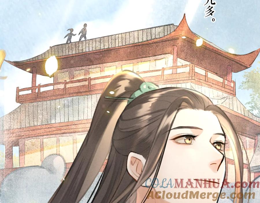 《遵命》第25话 世子的钱袋 第13页