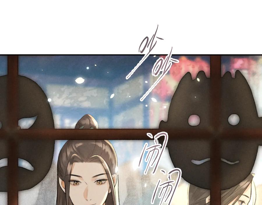 《遵命》第25话 世子的钱袋 第42页
