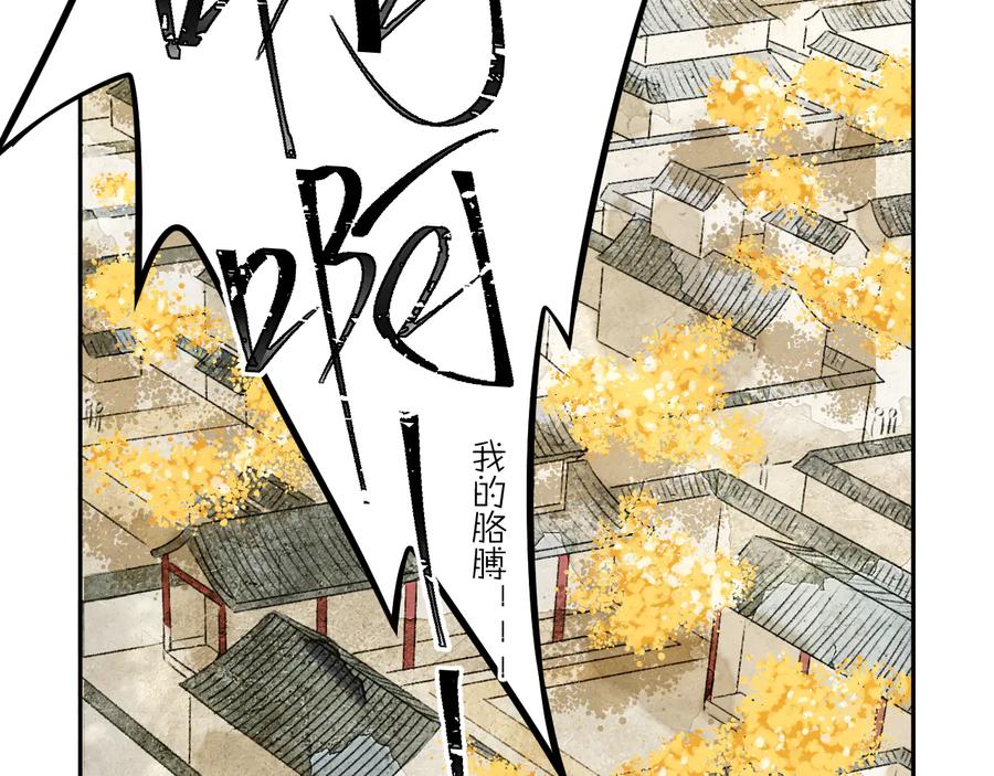 《遵命》第25话 世子的钱袋 第40页