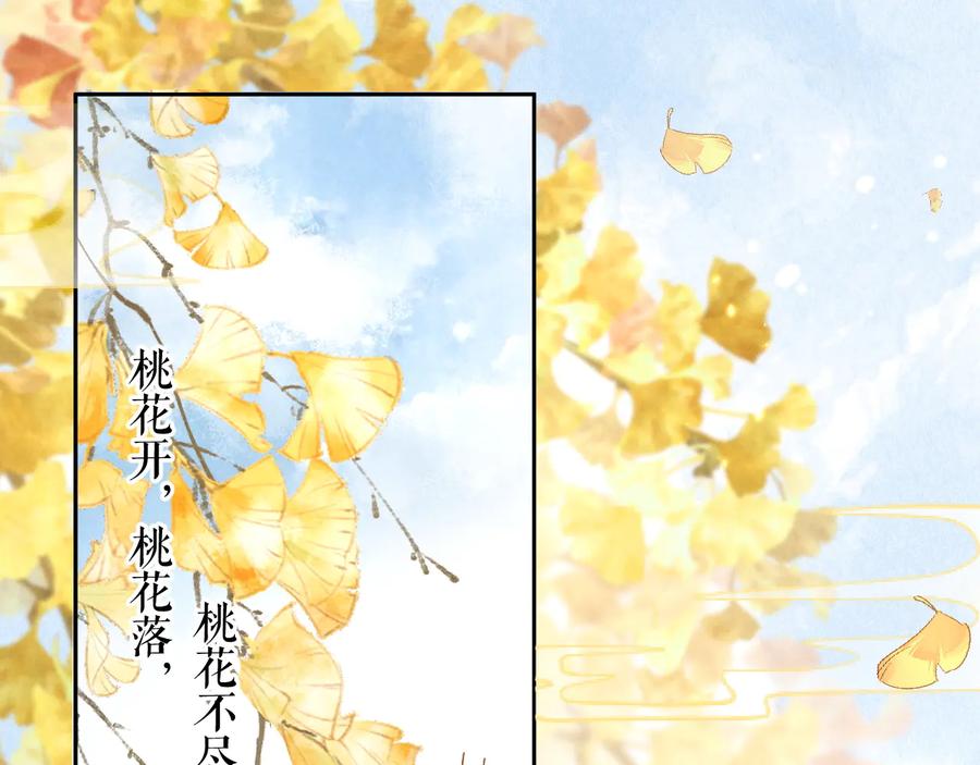 《遵命》第25话 世子的钱袋 第10页