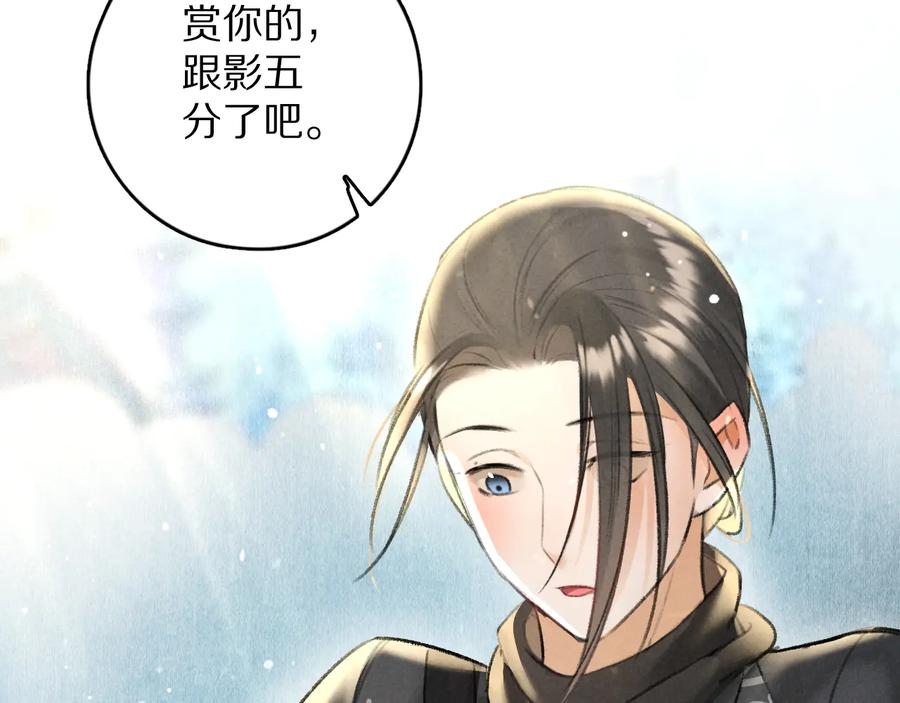 《遵命》第25话 世子的钱袋 第58页