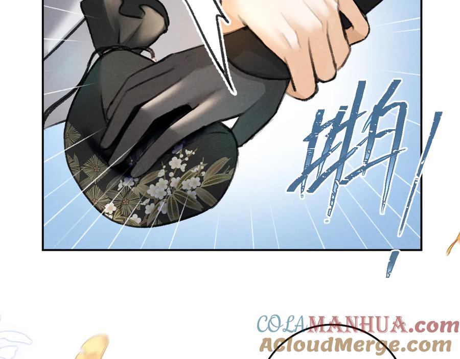 《遵命》第25话 世子的钱袋 第45页