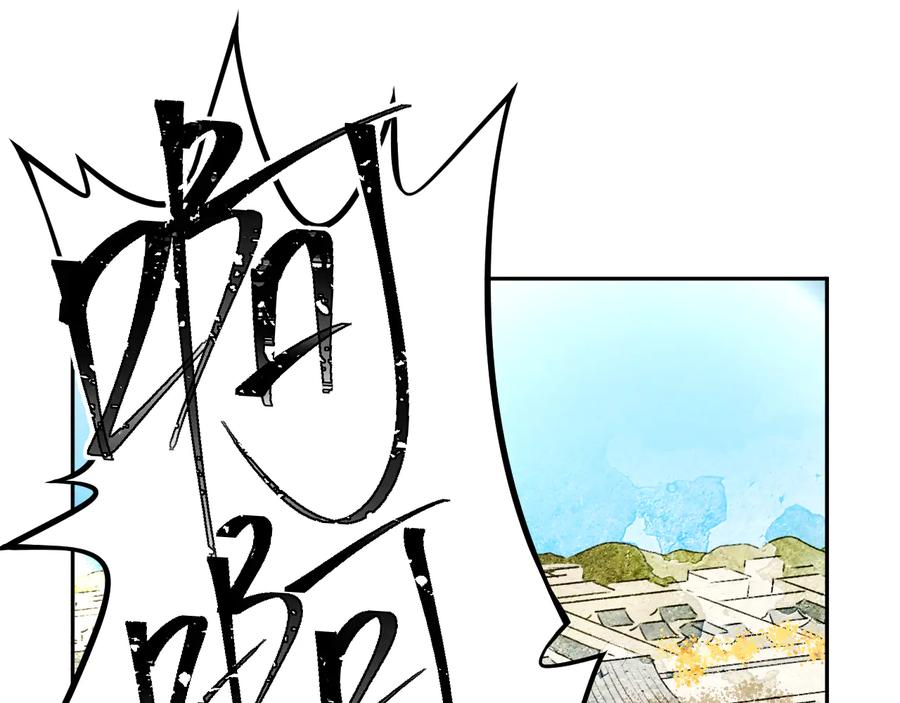《遵命》第25话 世子的钱袋 第39页