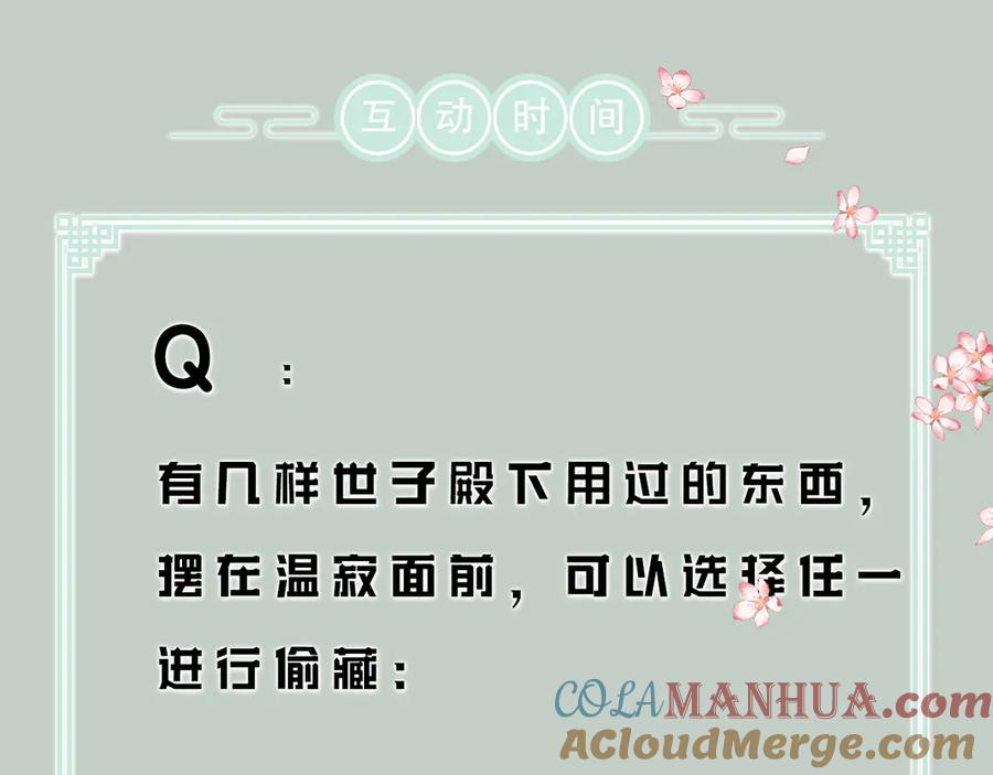 《遵命》人物密报大公开！ 第17页