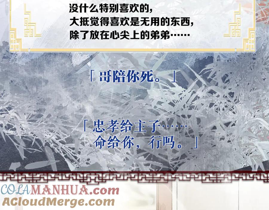 《遵命》人物密报大公开！ 第13页