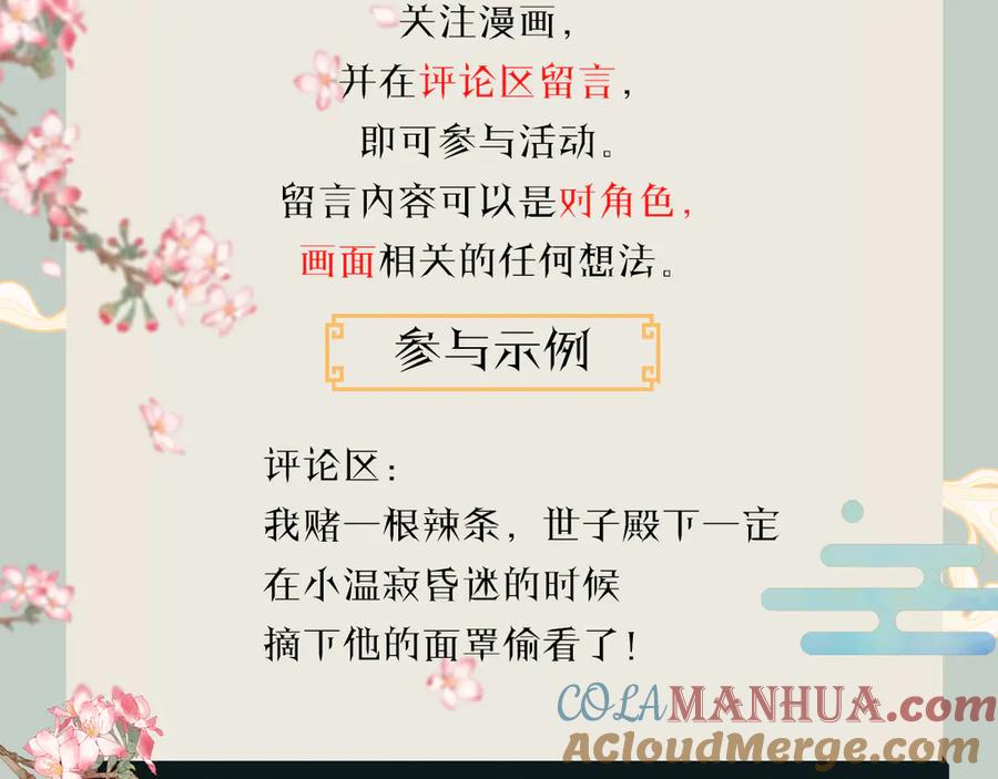 《遵命》人物密报大公开！ 第21页