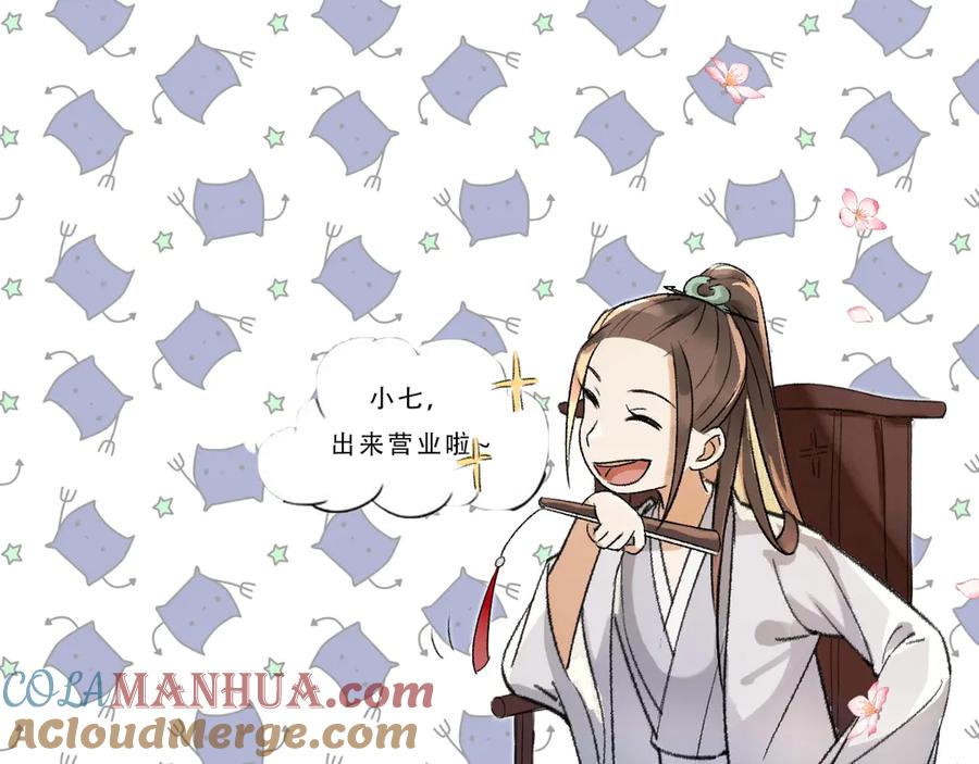《遵命》人物密报大公开！ 第25页