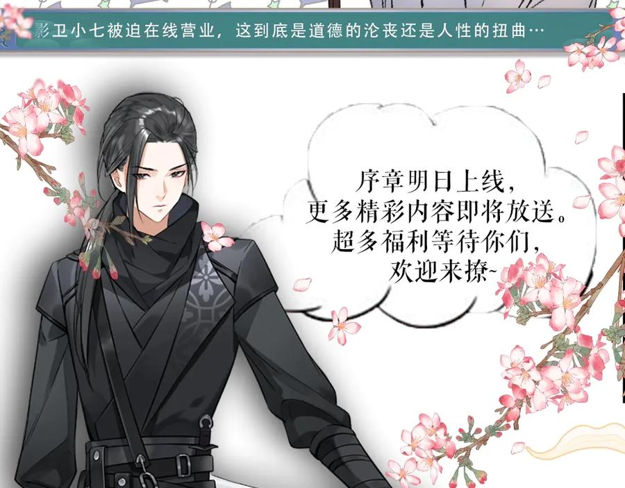 《遵命》人物密报大公开！ 第26页