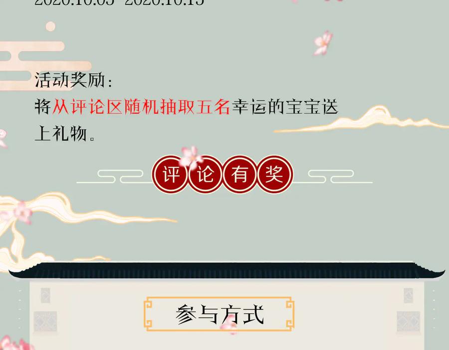 《遵命》人物密报大公开！ 第20页