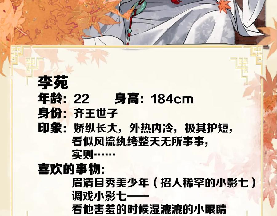 《遵命》人物密报大公开！ 第4页