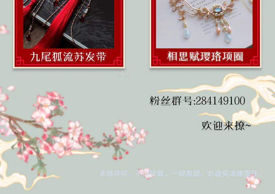 《遵命》人物密报大公开！ 第24页