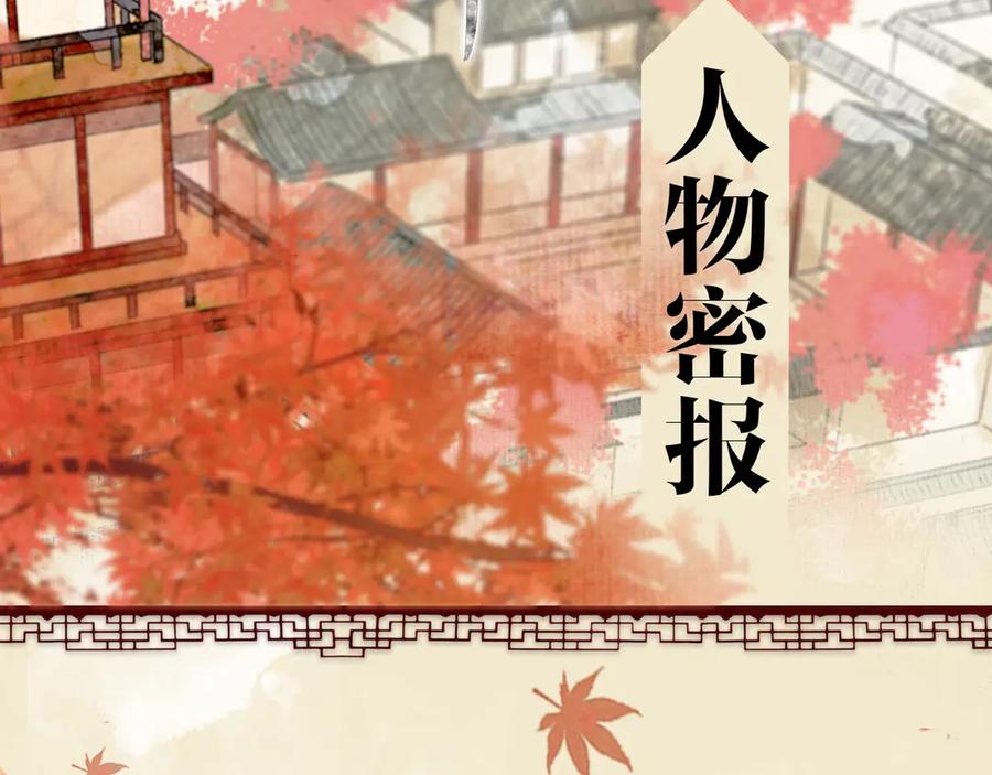 《遵命》人物密报大公开！ 第2页