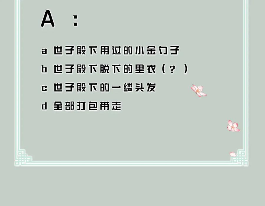 《遵命》人物密报大公开！ 第18页