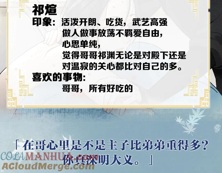 《遵命》人物密报大公开！ 第15页