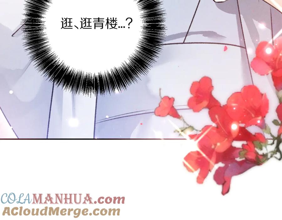 《遵命》第26话 越州小霸王 第5页