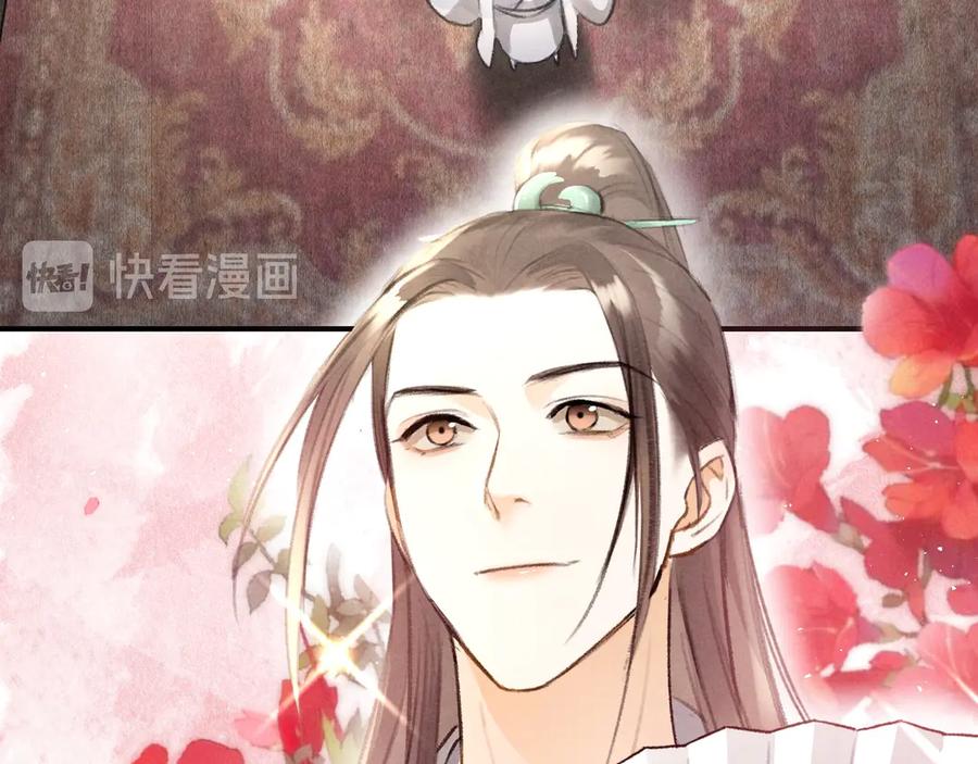 《遵命》第26话 越州小霸王 第3页