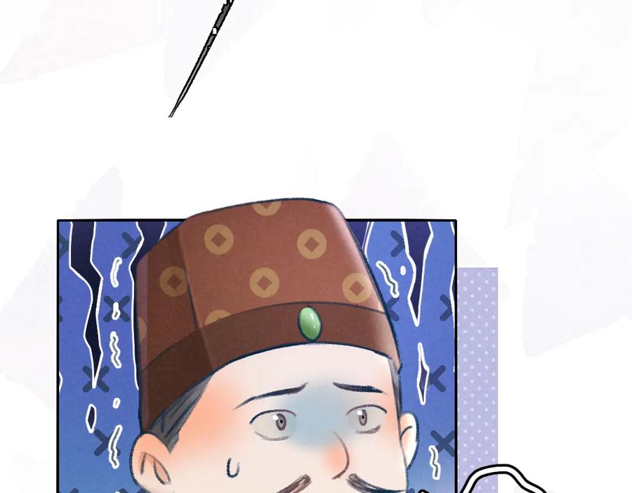 《遵命》第26话 越州小霸王 第24页