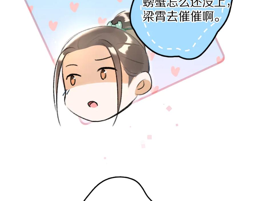 《遵命》第26话 越州小霸王 第94页