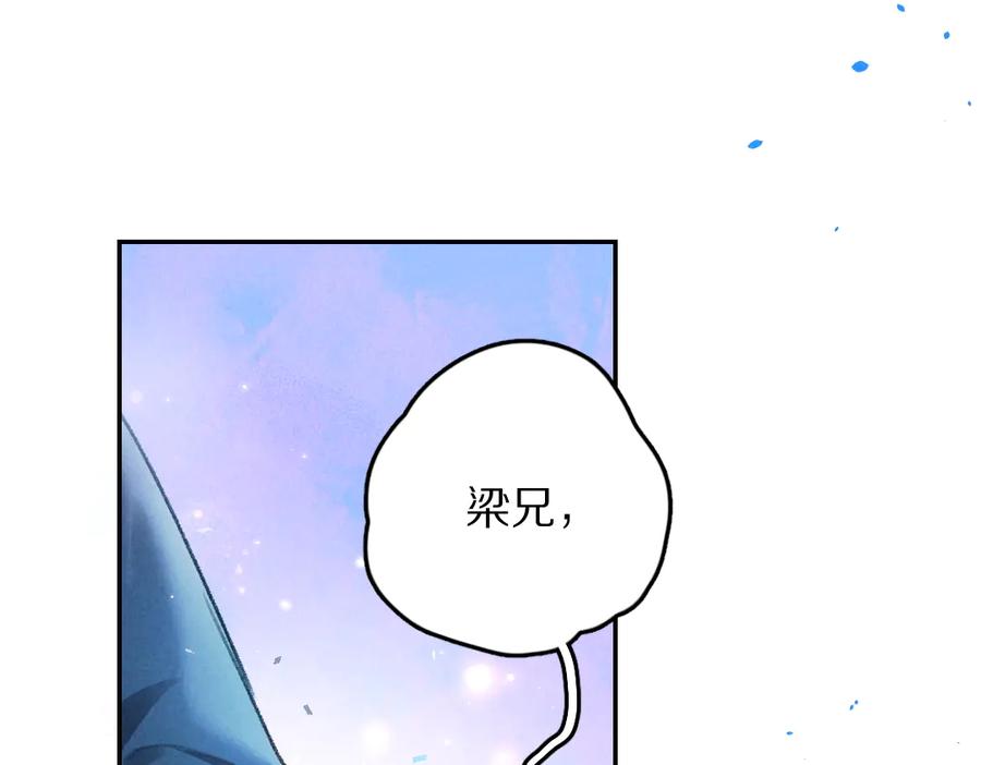 《遵命》第26话 越州小霸王 第11页