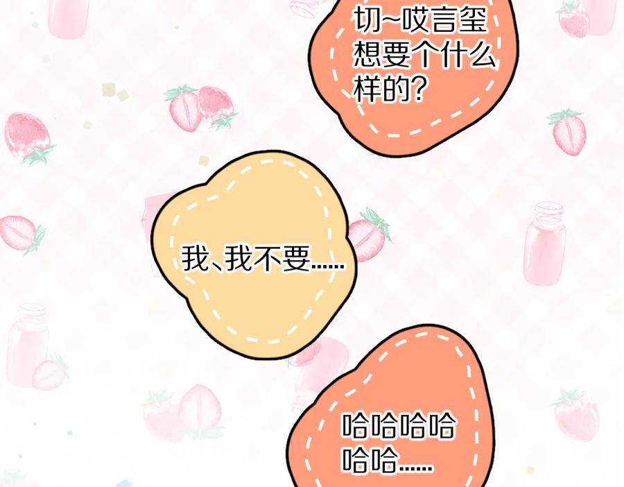 《遵命》第26话 越州小霸王 第100页