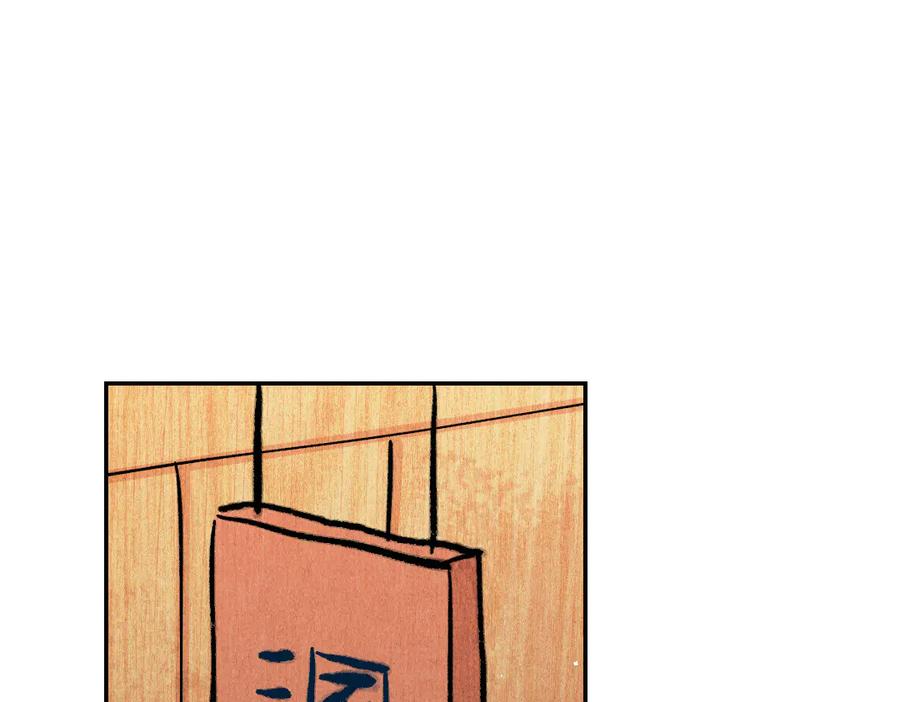 《遵命》第26话 越州小霸王 第102页