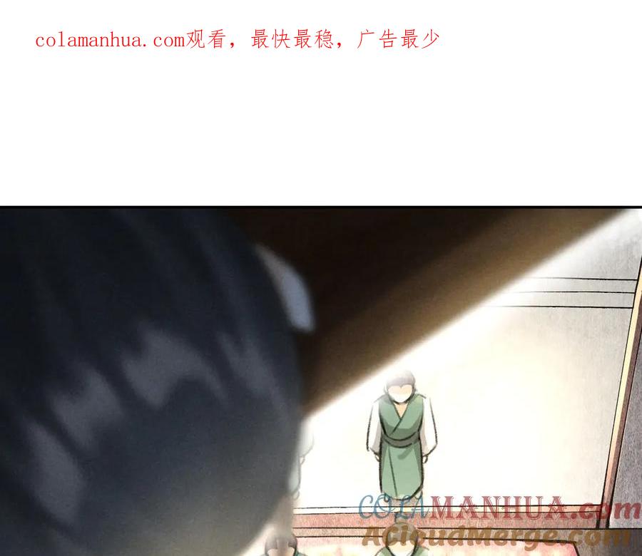 《遵命》第26话 越州小霸王 第1页