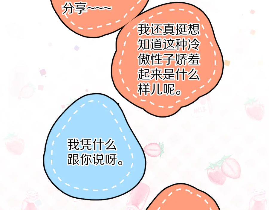 《遵命》第26话 越州小霸王 第99页