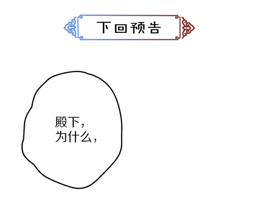 《遵命》第26话 越州小霸王 第115页
