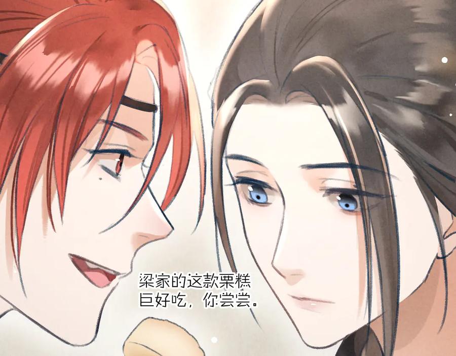 《遵命》第26话 越州小霸王 第107页