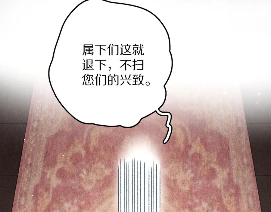 《遵命》第26话 越州小霸王 第63页