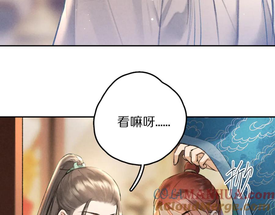 《遵命》第27话 梁公子的报复 第13页