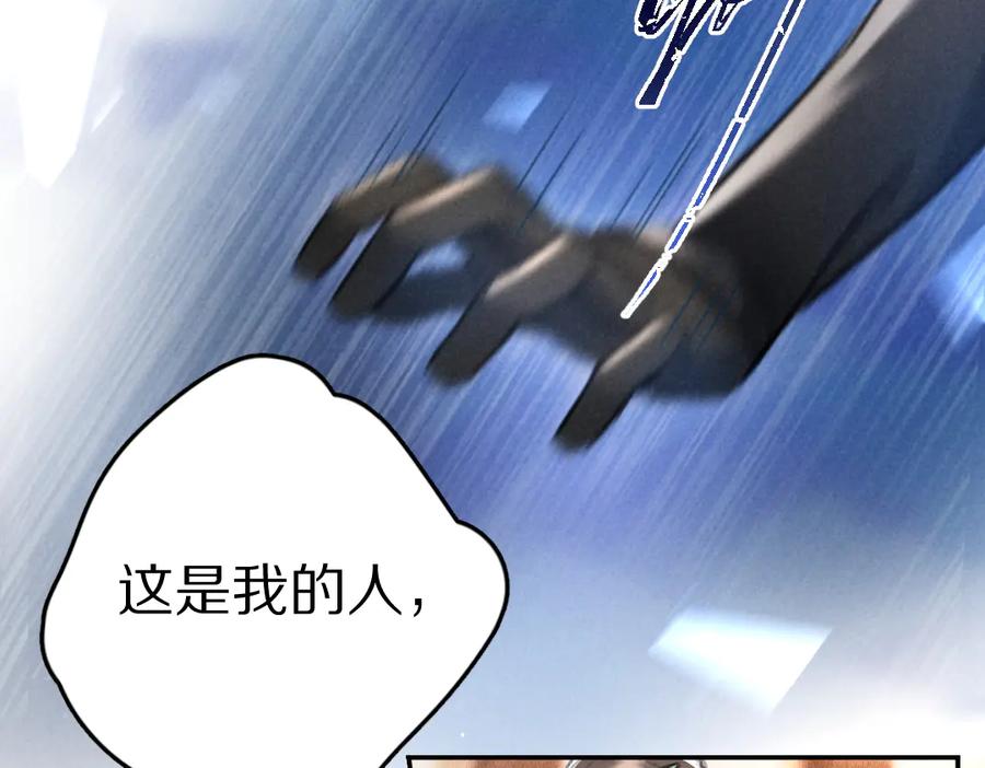 《遵命》第27话 梁公子的报复 第38页