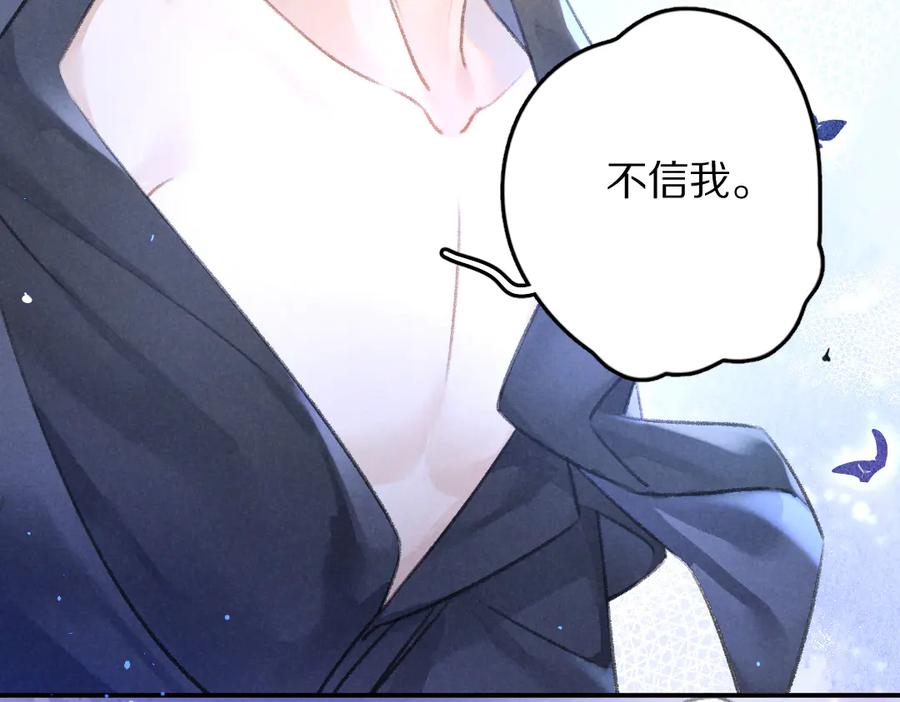 《遵命》第27话 梁公子的报复 第54页