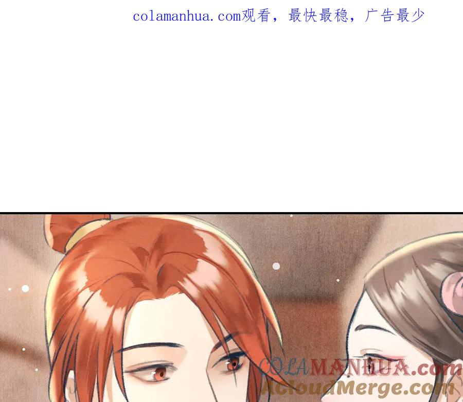 《遵命》第27话 梁公子的报复 第1页