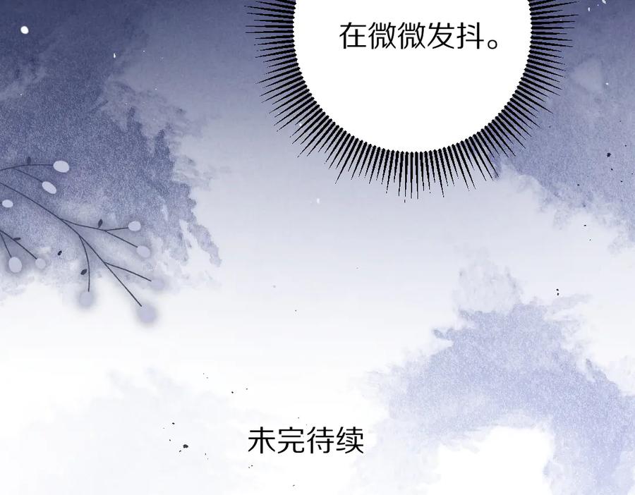 《遵命》第27话 梁公子的报复 第78页