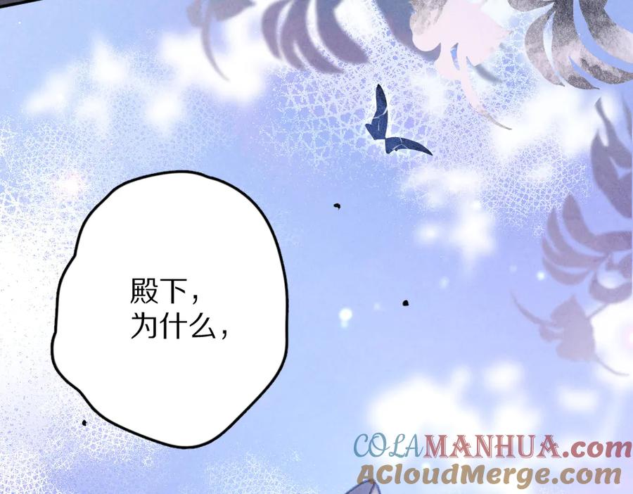 《遵命》第27话 梁公子的报复 第52页